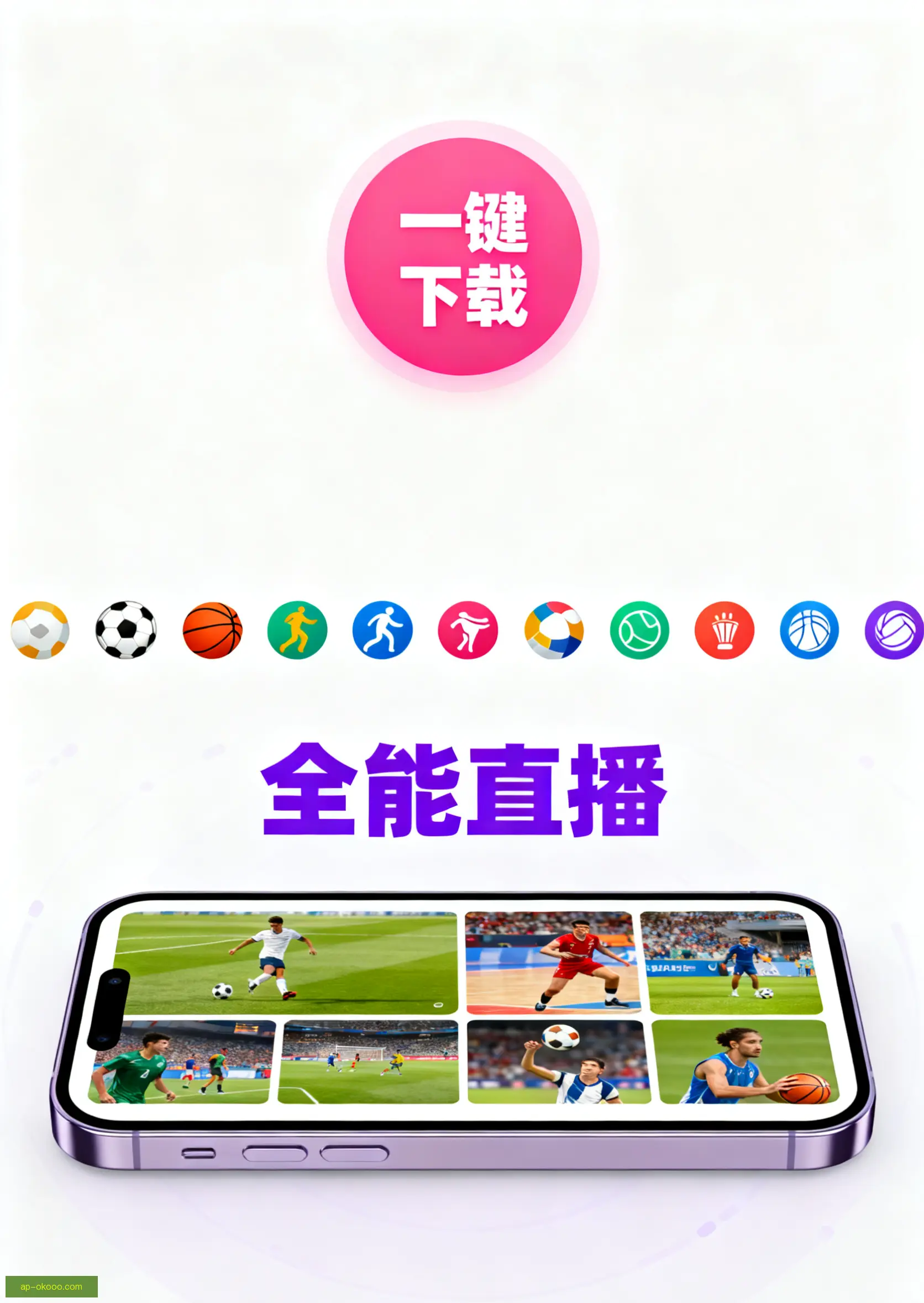 APP下载